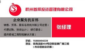 杭州首邦投資管理 精細(xì)化資本運(yùn)作的實(shí)踐與展望