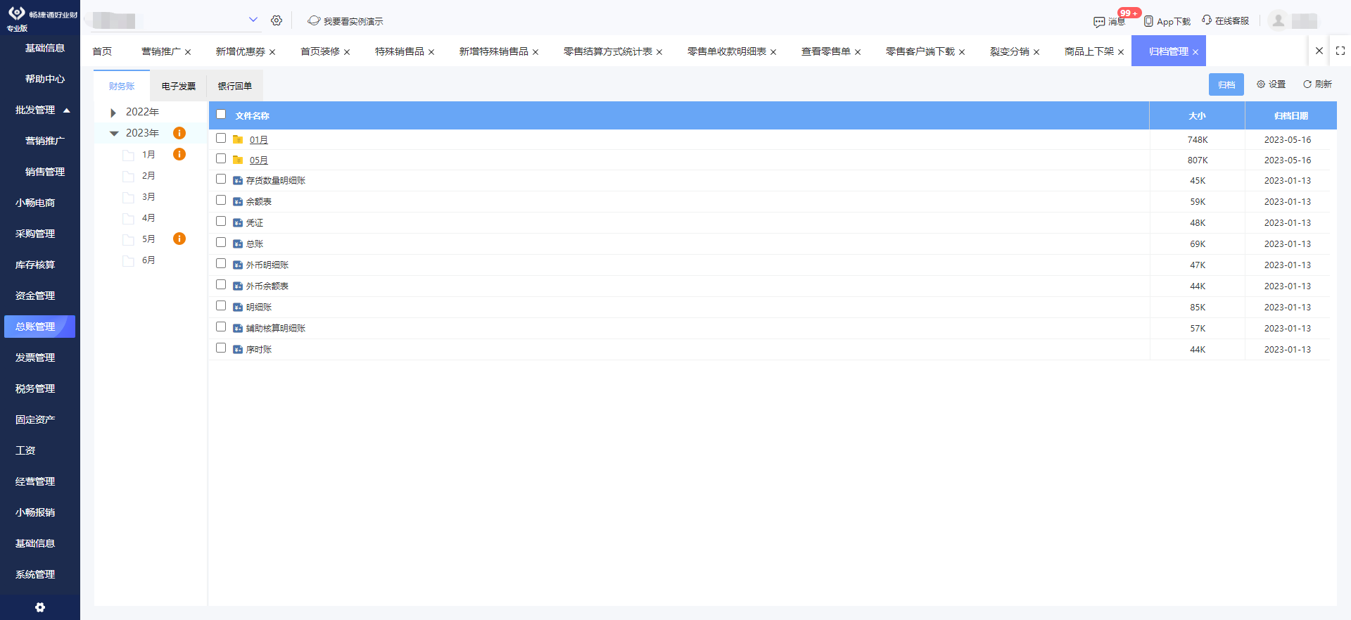 黃石工廠ERP系統(tǒng)報(bào)價(jià)與投資管理分析